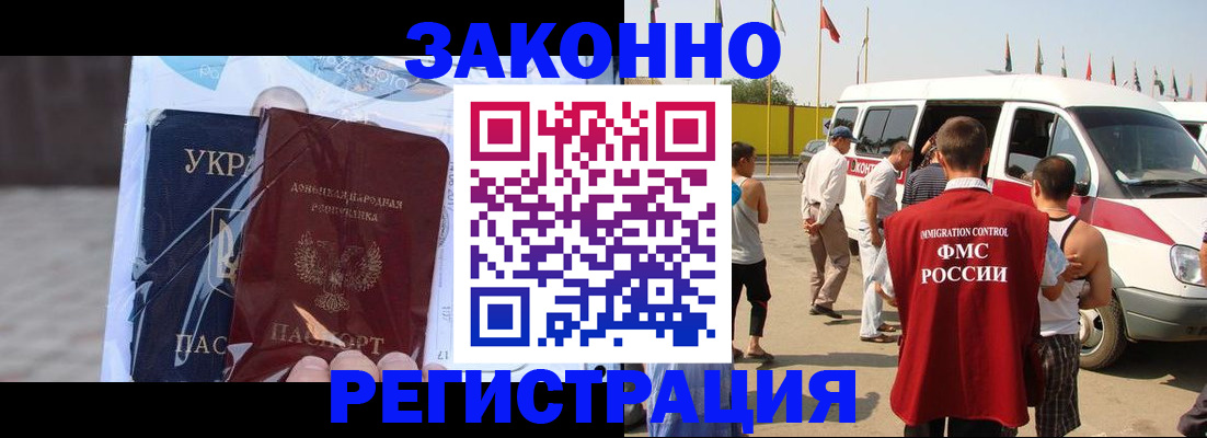 временная прописка в Кораблино