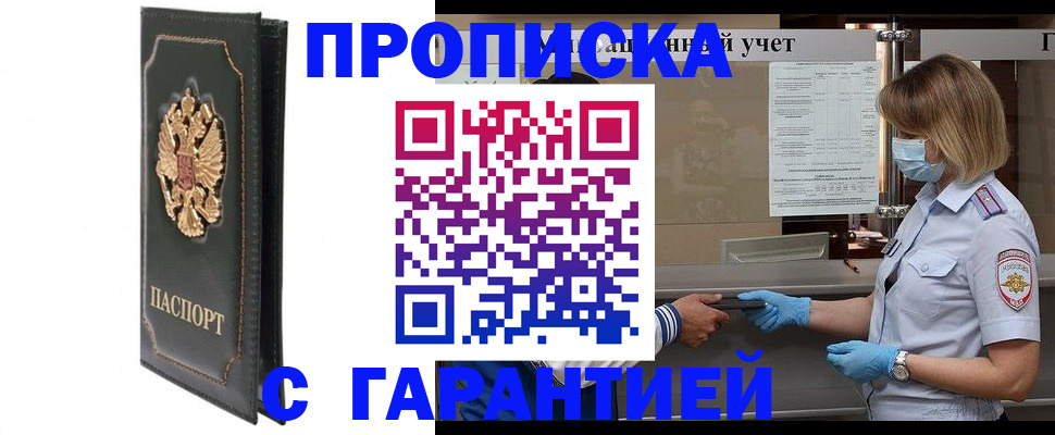 временная регистрация адрес в Кораблино