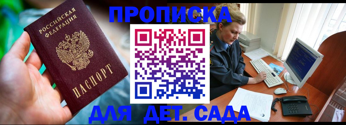 миграционный учет в Кораблино